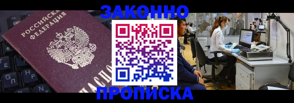 временная регистрация в Волгореченске
